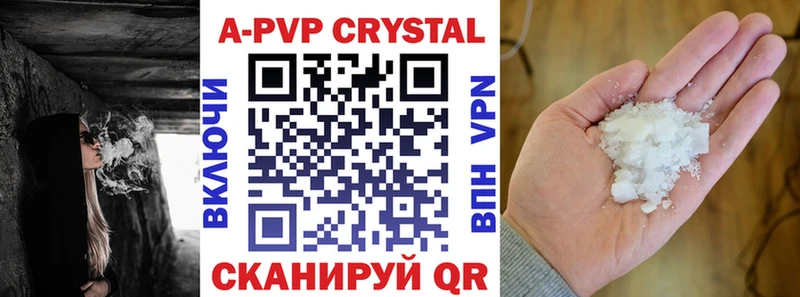 Купить  Терек  A-PVP Crystall 