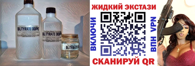 Бутират жидкий экстази  Купить где  Терек 