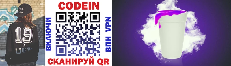 Купить  Терек  Кодеиновый сироп Lean напиток Lean (лин) 