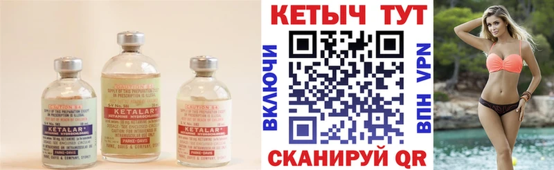 Купить где  Терек  КЕТАМИН VHQ 