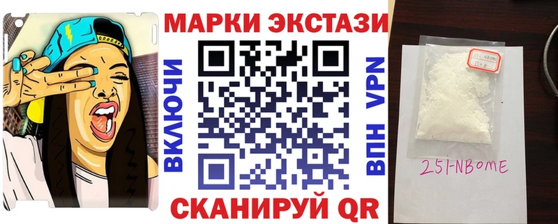 Марки 25I-NBOMe 1,8мг  Купить где  Терек 